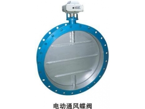 電動煙道通風蝶閥D941W-0.6C